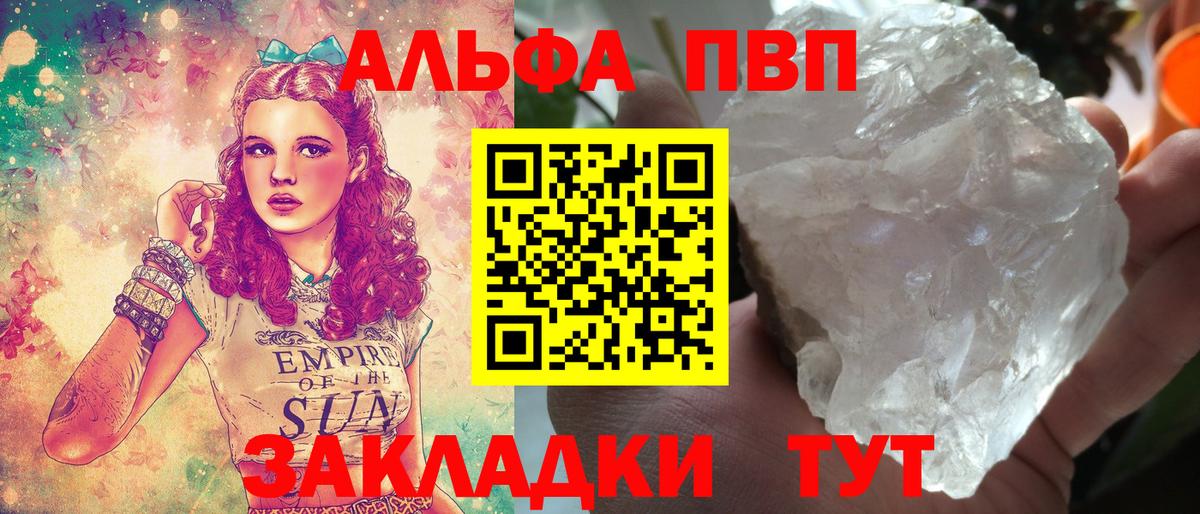 Альфа ПВП мука  Вход с VPN  Alfa_PVP мука  купить наркоту  Сатка  A-PVP Соль 