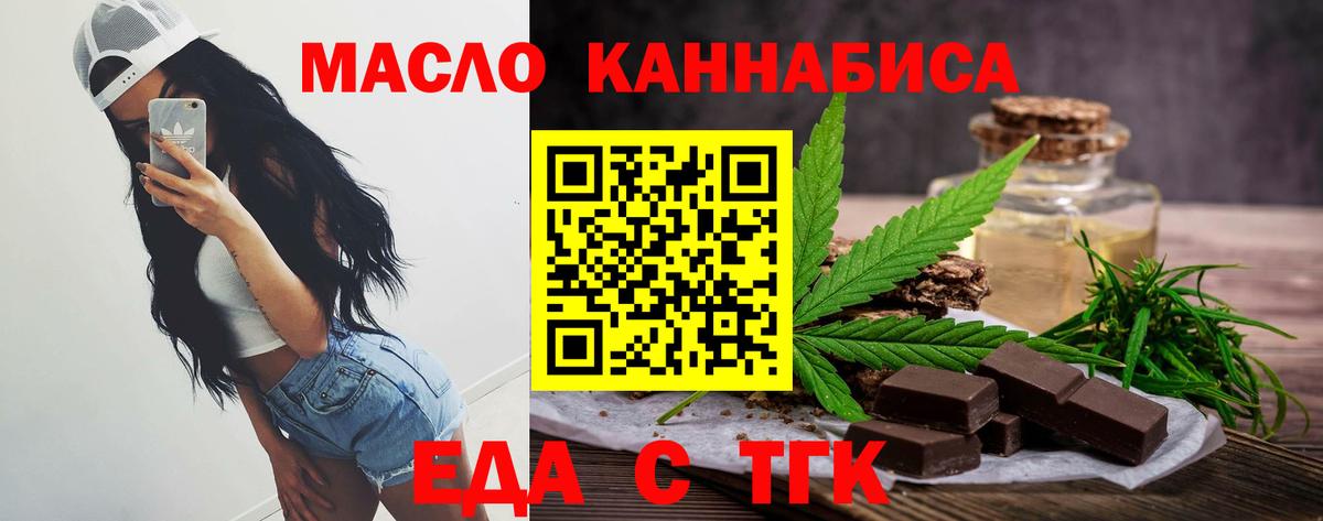 Сатка  Cannafood конопля  Вход с VPN 