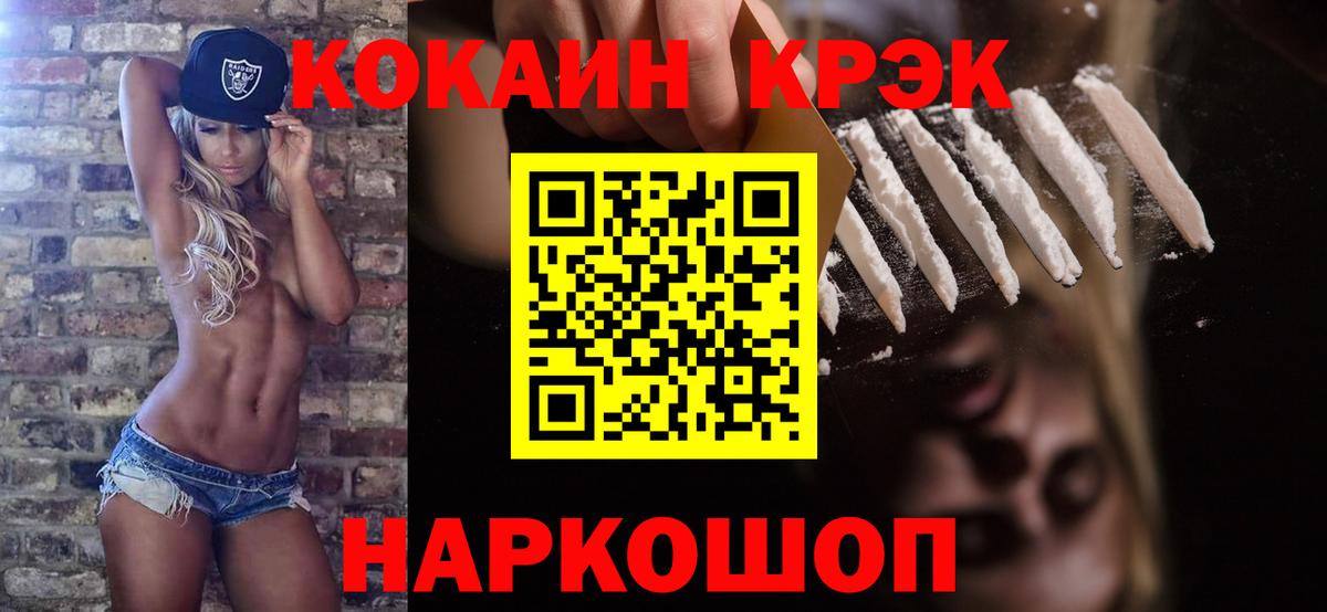 Кокаин Эквадор  Вход с VPN  КОКАИН FishScale  Кокаин  Сатка 