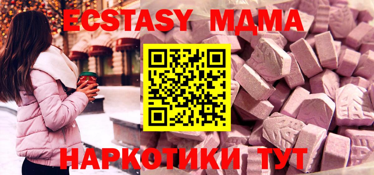 Ecstasy круглые Сатка