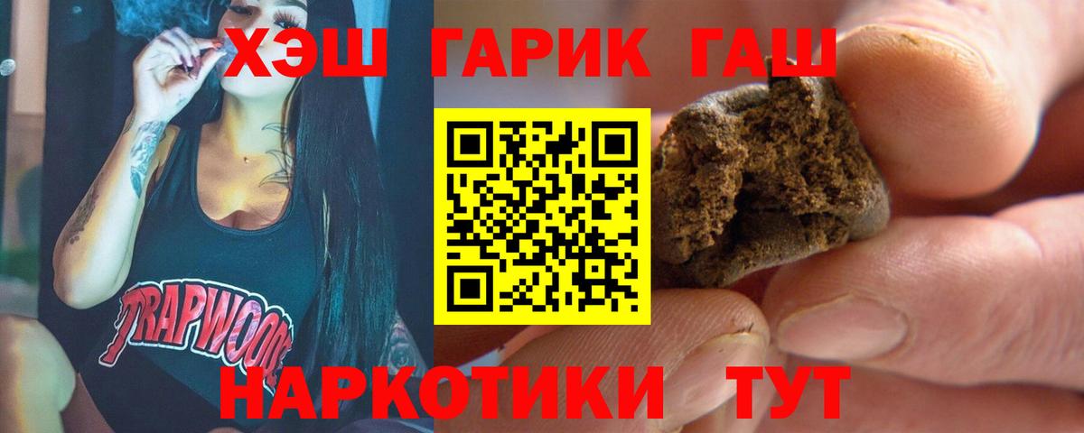 Сатка  Гашиш хэш  Вход с VPN  ГАШ AMNESIA HAZE 