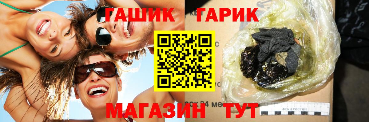 Гашиш убойный Сатка