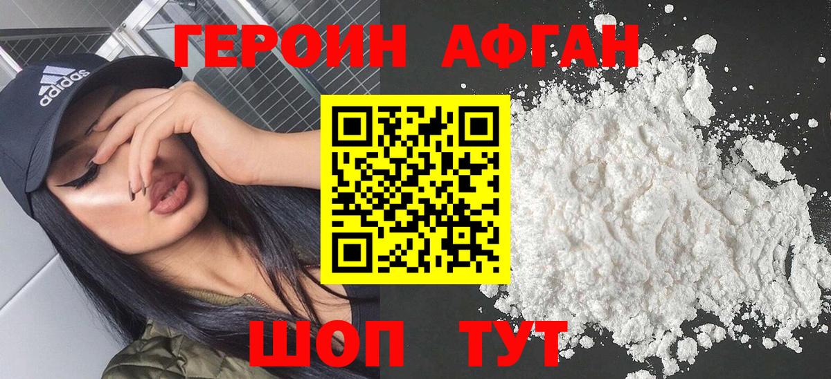 Героин гречка  Вход с VPN  Сатка 