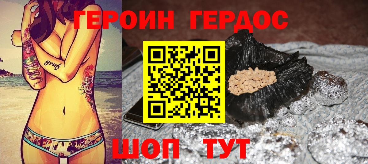 ГЕРОИН герыч Сатка