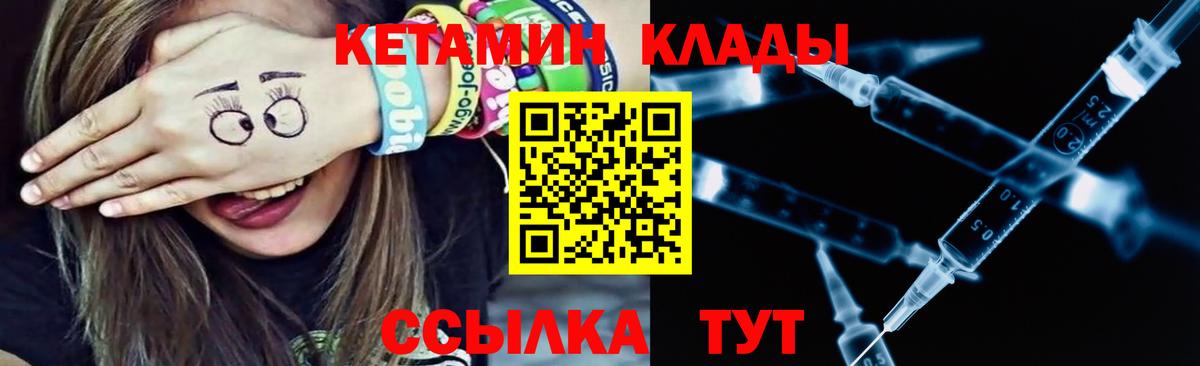 Сатка  КЕТАМИН VHQ  Вход с VPN 