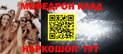 мяу мяу кристалл Рыбинск