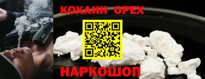 кокаин премиум Пыть-Ях