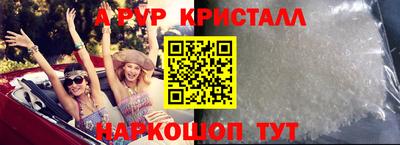 альфа пвп Рязань