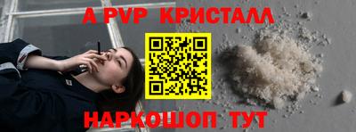 альфа пвп Рязань