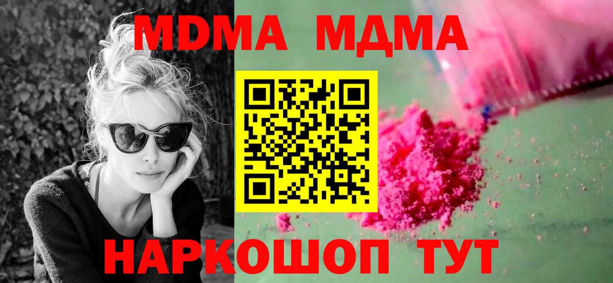 MDMA молли  MDMA  Вход с VPN  Сатка  MDMA Molly 