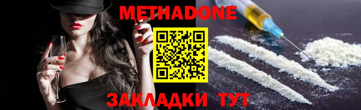 Метадон белоснежный  Вход с VPN  Сатка 