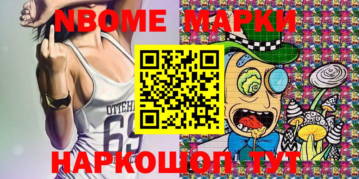 Сатка  Марки 25I-NBOMe  где купить наркотик  Вход с VPN  Наркотические марки 1500мкг  Наркотические марки 1500мкг 